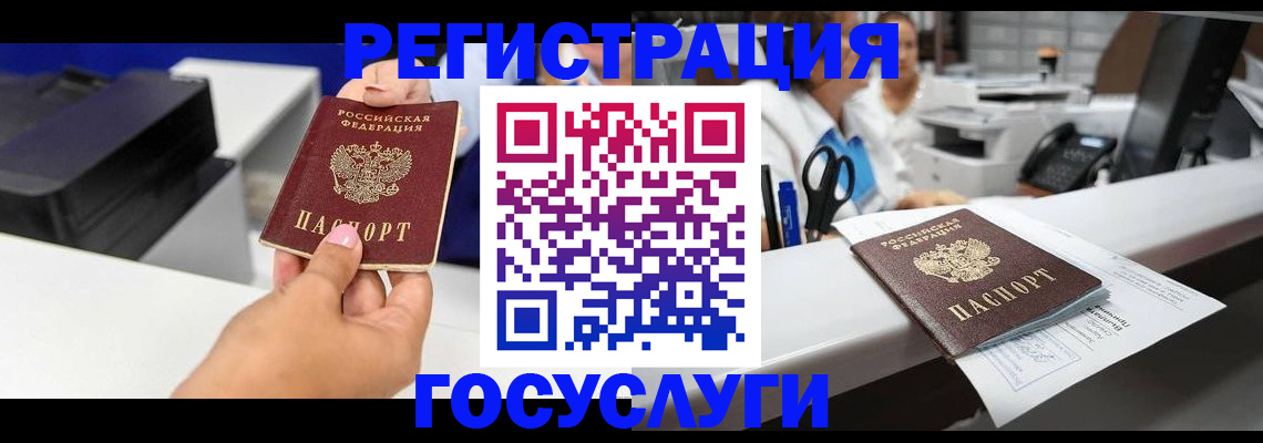 миграционный учет в Батайске