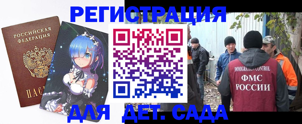 прописка для кредита в Батайске