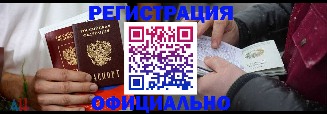 прописка от собственника в Батайске