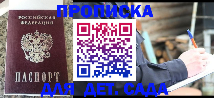 временная регистрация в Батайске