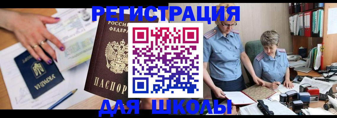 временная регистрация адрес в Батайске