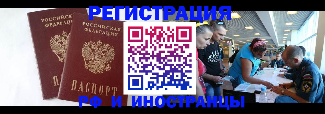 прописка ребенка в Батайске